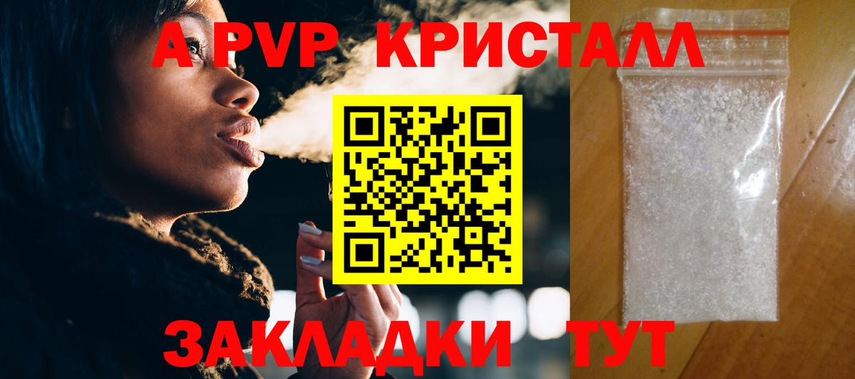 Юрга  A PVP  Вход с VPN  Alfa_PVP Соль 