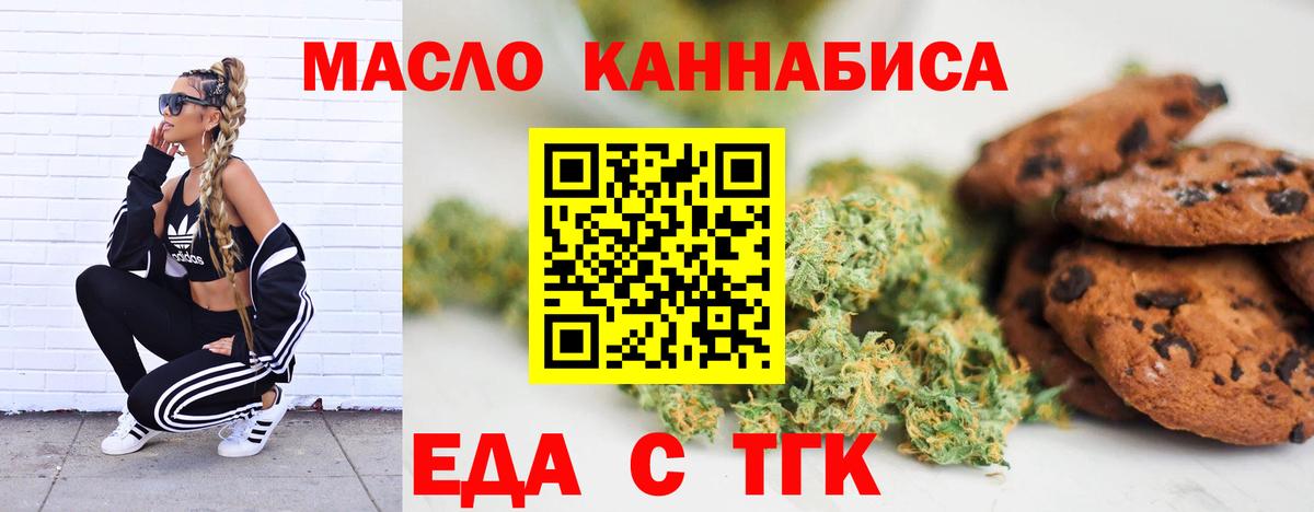Canna-Cookies марихуана  Вход с VPN  Юрга 