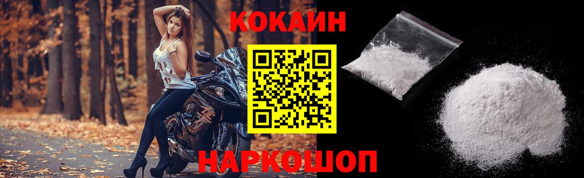 Кокаин 99% Юрга