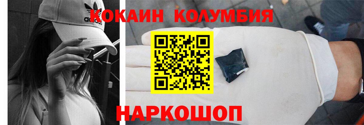 Юрга  Кокаин Эквадор  Вход с VPN  COCAIN FishScale 