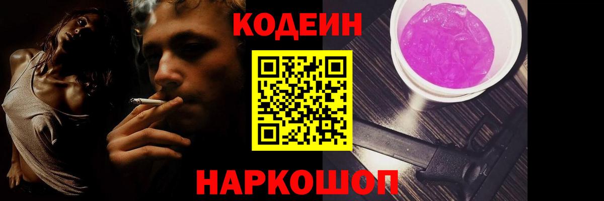Кодеиновый сироп Lean напиток Lean (лин) Юрга