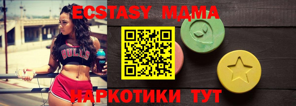 Ecstasy 300 mg  Вход с VPN  Юрга 