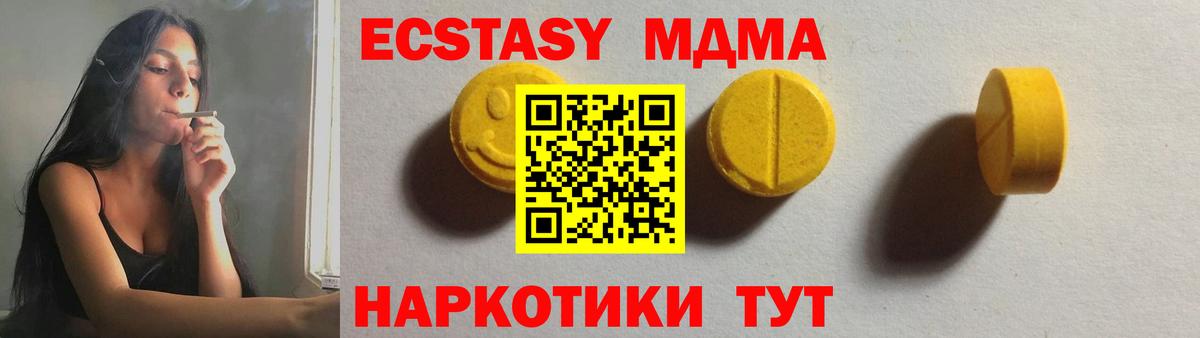 Ecstasy 250 мг Юрга