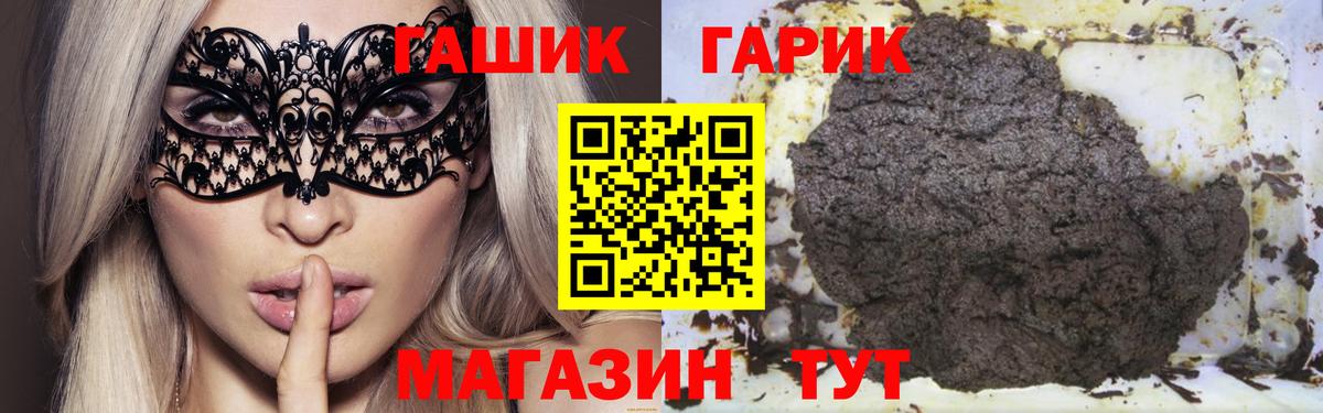 где продают наркотики  Вход с VPN  ГАШ Premium  Юрга  ГАШ убойный 