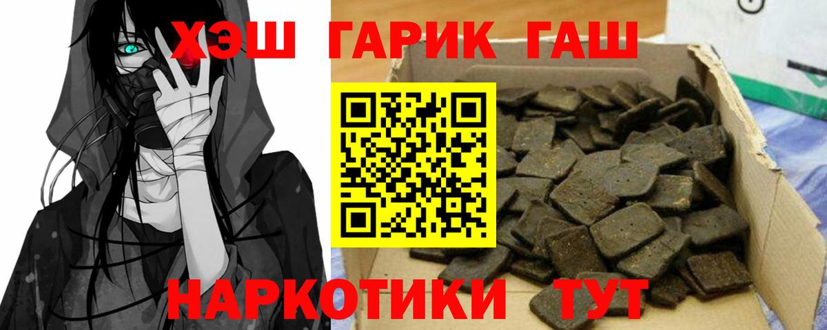 ГАШ Premium Юрга