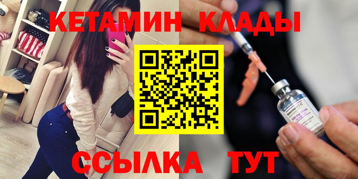 КЕТАМИН ketamine Юрга