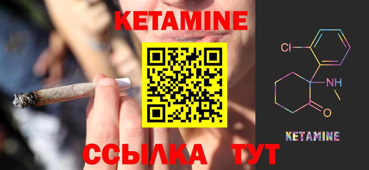 Юрга  КЕТАМИН ketamine  Вход с VPN 