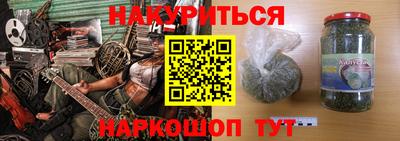 каннабис Комсомольск-на-Амуре