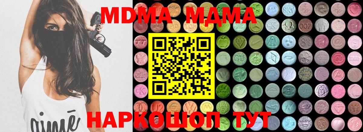 MDMA VHQ  MDMA  Юрга  Вход с VPN 