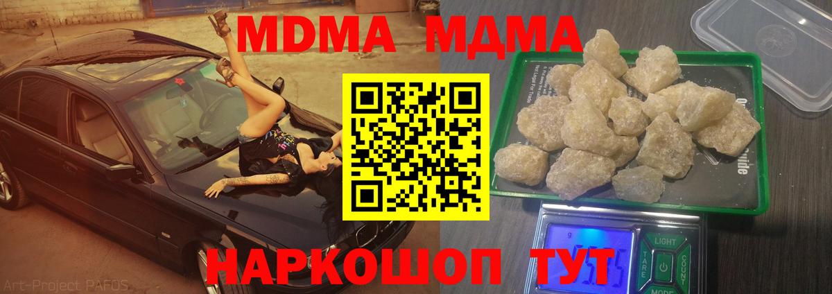 MDMA молли Юрга