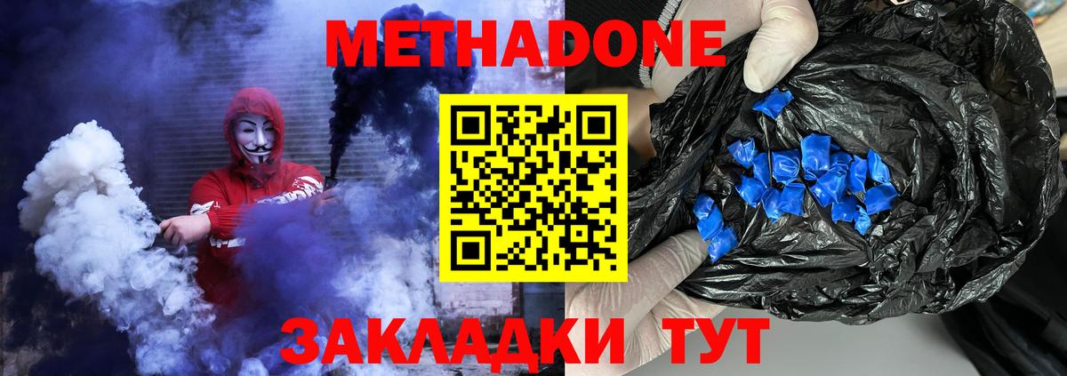 Метадон белоснежный  Вход с VPN  Юрга 