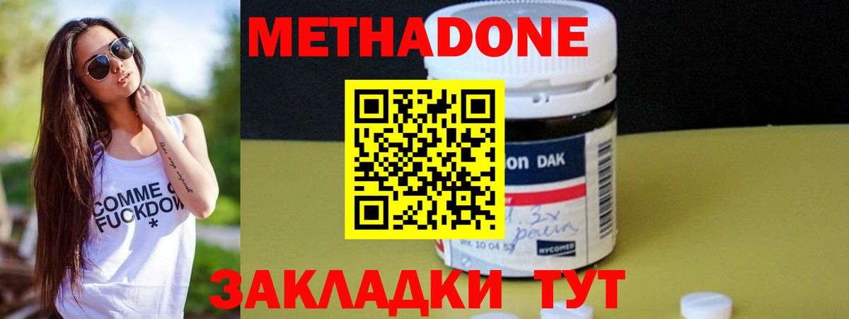 МЕТАДОН белоснежный Юрга