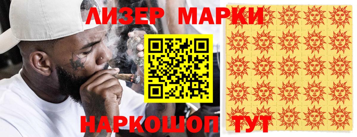 Юрга  Марки N-bome 1,5мг  Вход с VPN 