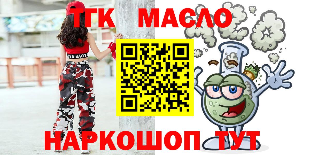 Дистиллят ТГК Wax  Вход с VPN  где купить   Юрга  ТГК вейп с тгк 